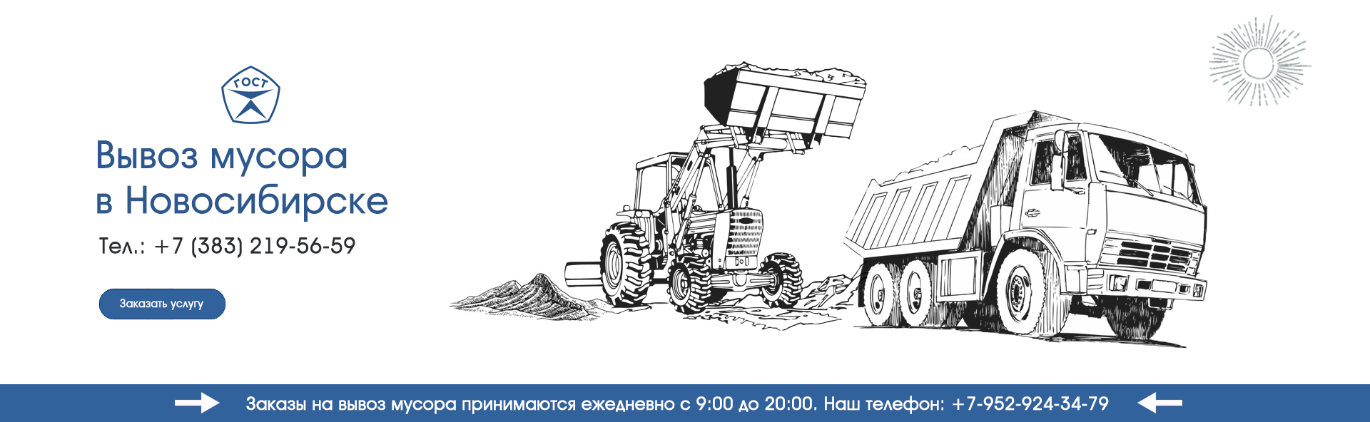 Шапка сайта